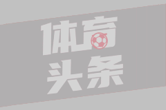 神來(lái)之筆！還記得皮耶羅這記超遠落葉任意球破門(mén)嗎